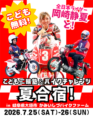 2026�N7���������h�C�x���g�̂��m�点
